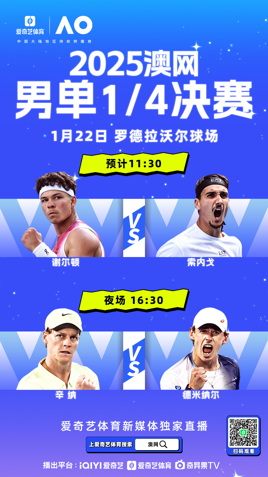 拉沃尔杯鏖战澳网，穆雷关键制胜