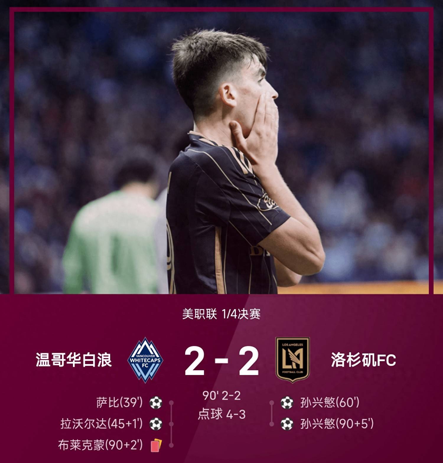 曼城轻取国际米兰,孙兴慜状态火热 曼城轻取国际米兰,孙兴慜状态火热